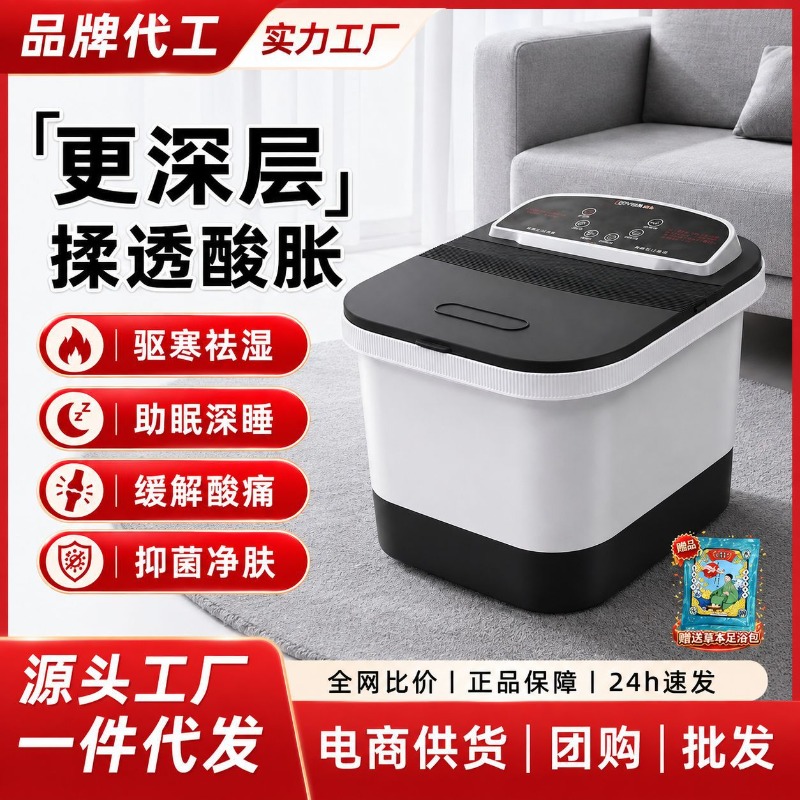 Foot Bath Massager - Electric Foot Bath Bucket, Constant Temperature