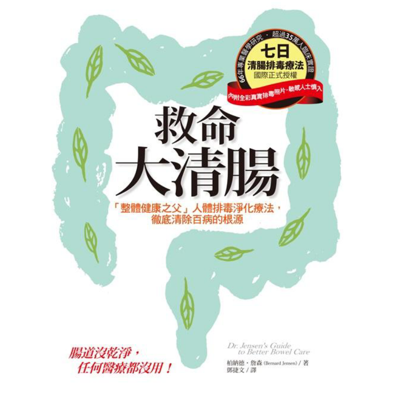 Lifesaving Intestinal Cleansin - Health & Wellness Urgent Care 评论和价格