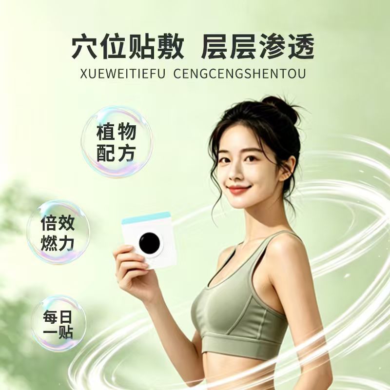 20 paste light body beautiful  - Health & Wellness Urgent Care 评论和价格