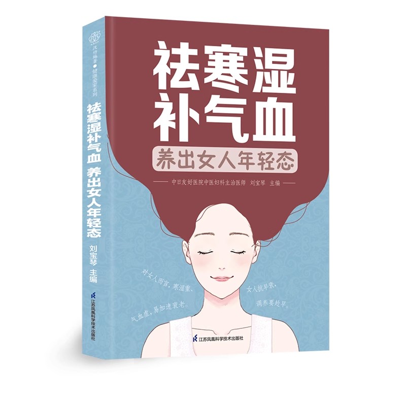 Women's TCM Health Book : Bala - Longevity Health & Wellness Hotel 评论和价格