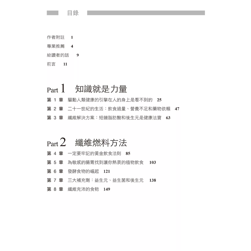 The Fiber Diet Unlocks The Cod - Health & Wellness Urgent Care 评论和价格