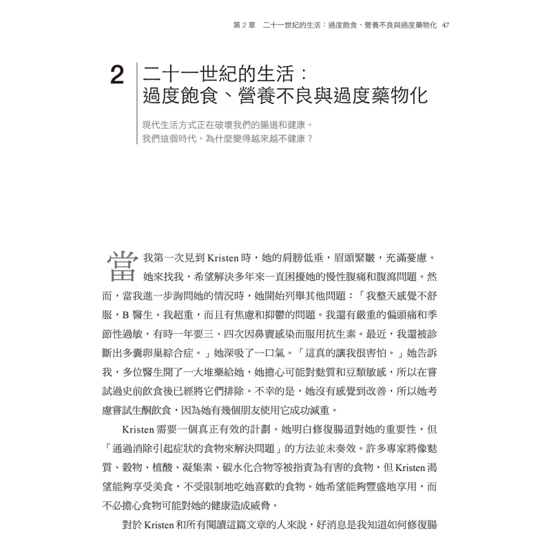 The Fiber Diet Unlocks The Cod - Health & Wellness Urgent Care 评论和价格