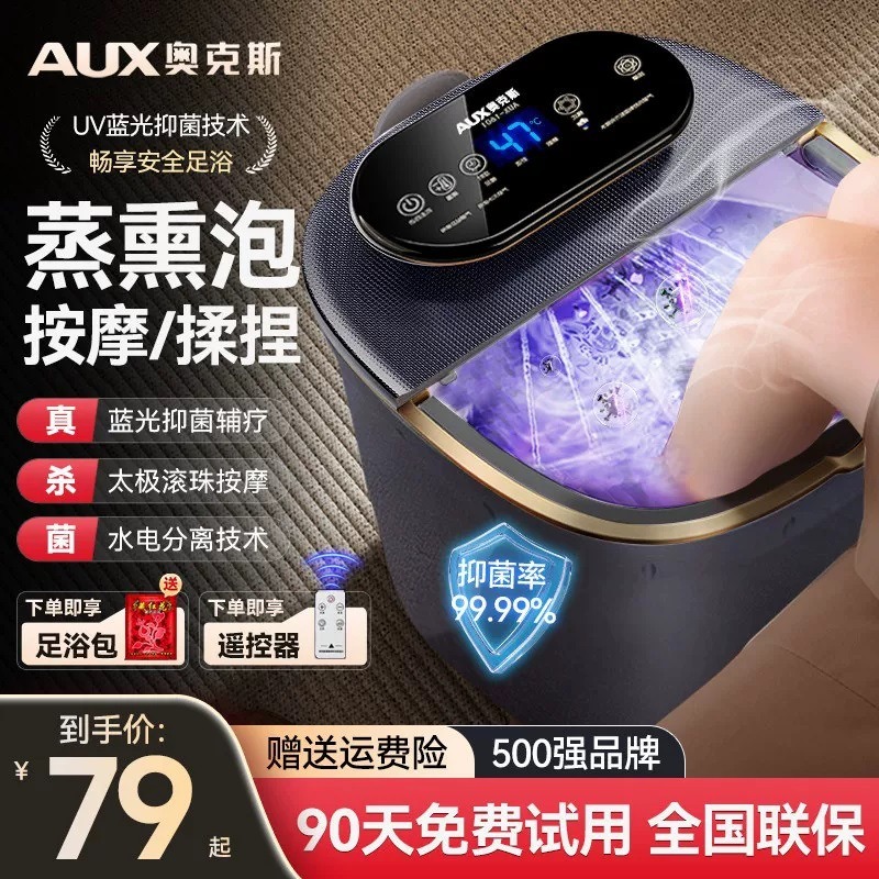 Electric Foot Bath Bucket, Aut - Foot Bath Massager 评论和价格