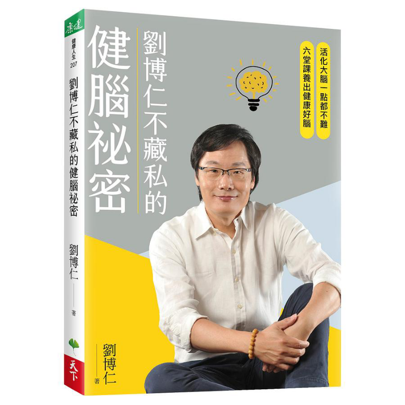 Liu Boruns Secret To Brain Hea - Health & Wellness Urgent Care 评论和价格