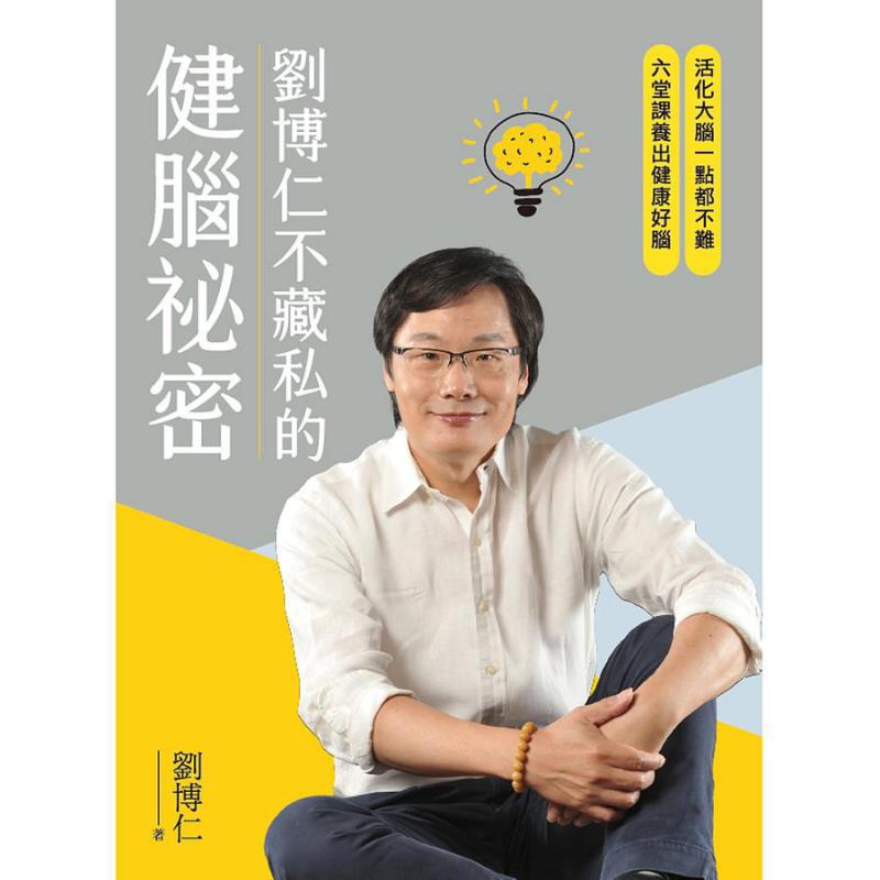 Liu Boruns Secret To Brain Hea - Health & Wellness Urgent Care 评论和价格