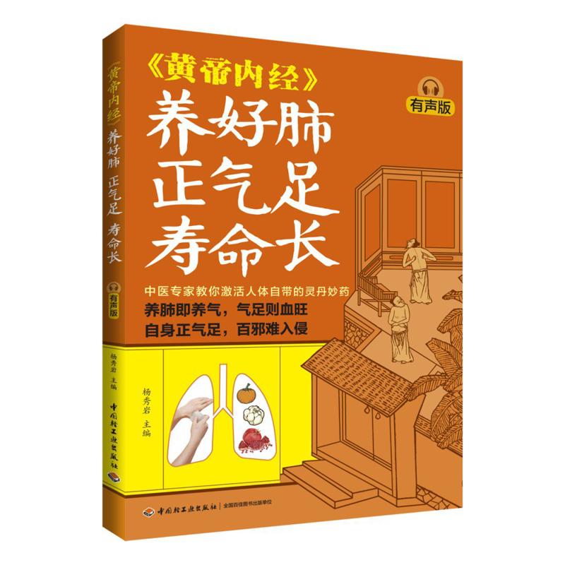 Good Lung Health Abundant Qi A - Health & Wellness Urgent Care 评论和价格