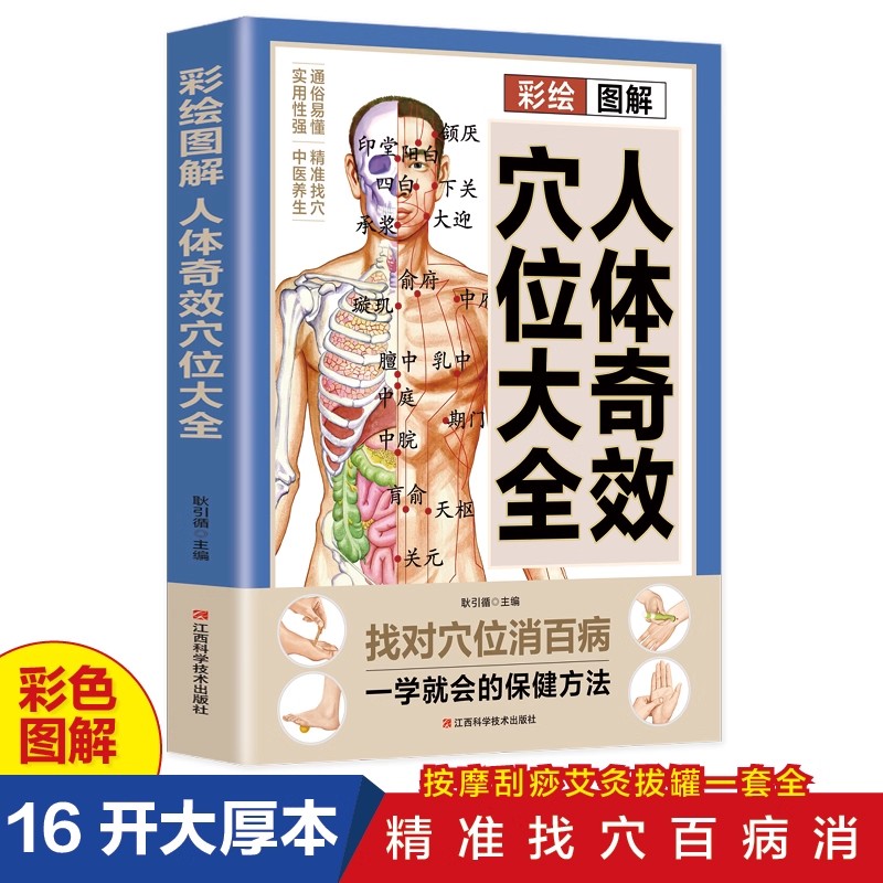 Complete Guide to Acupoint Mas - Health & Wellness Urgent Care 评论和价格