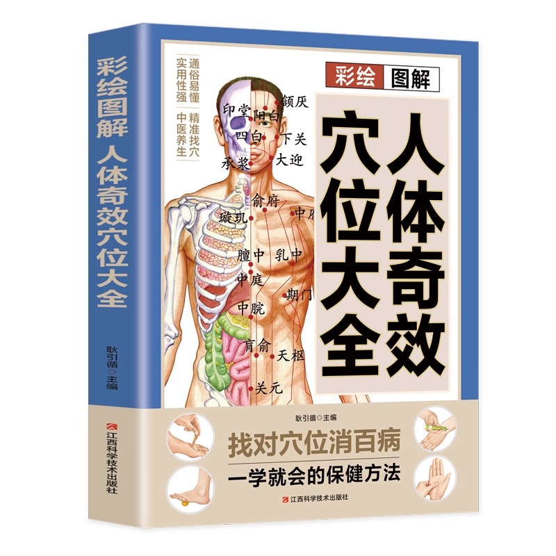 Complete Guide to Acupoint Mas - Health & Wellness Urgent Care 评论和价格