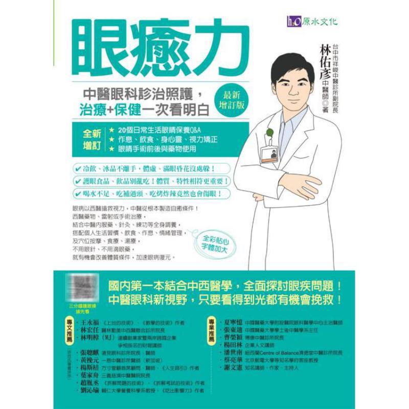 Eye Healing Power Diagnosis Tr - Health & Wellness Urgent Care 评论和价格