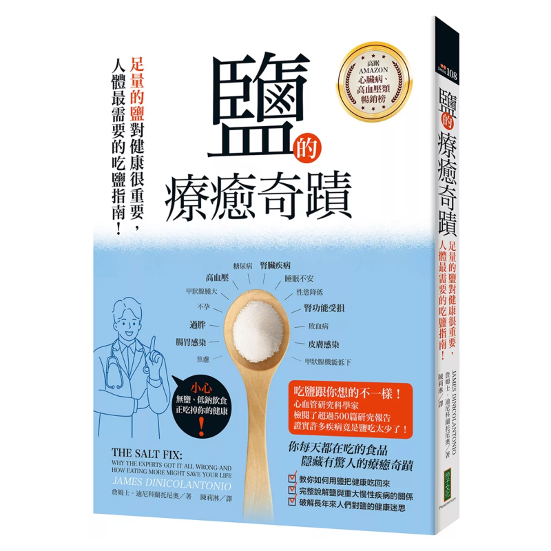 The Healing Miracle Of Salt  A - Health & Wellness Urgent Care 评论和价格