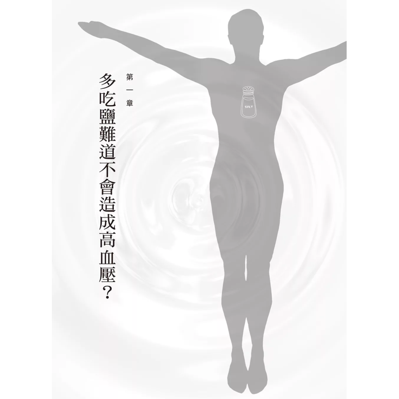 The Healing Miracle Of Salt  A - Health & Wellness Urgent Care 评论和价格