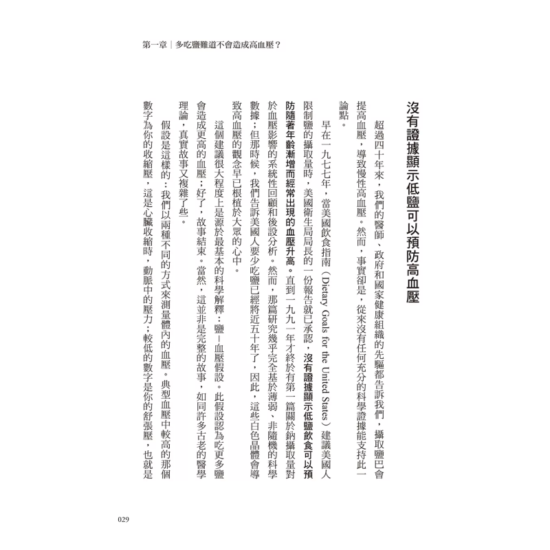 The Healing Miracle Of Salt  A - Health & Wellness Urgent Care 评论和价格