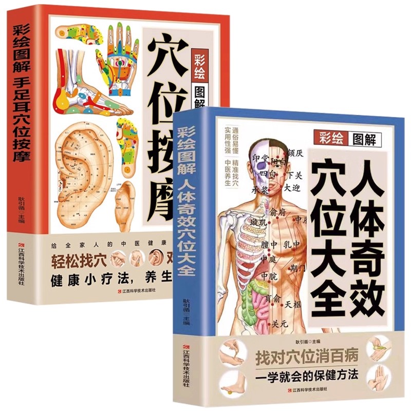 Acupoint Massage & TCM Health  - Health & Wellness Urgent Care 评论和价格